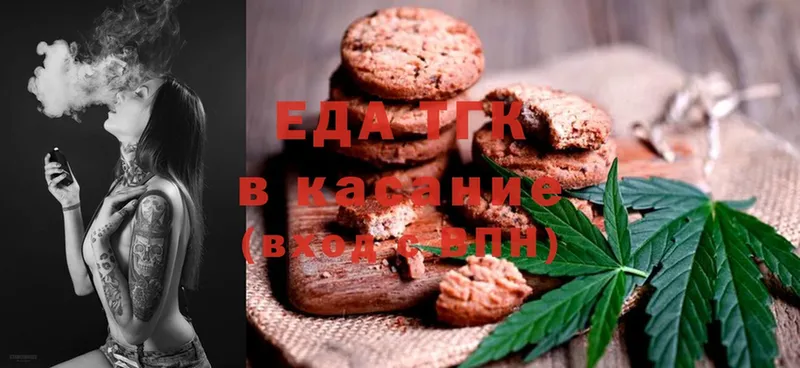 Cannafood марихуана  даркнет сайт  Шадринск 