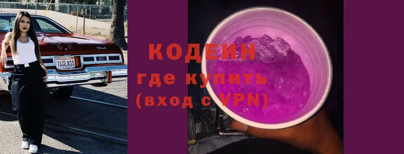 Кодеиновый сироп Lean напиток Lean (лин)  Шадринск 