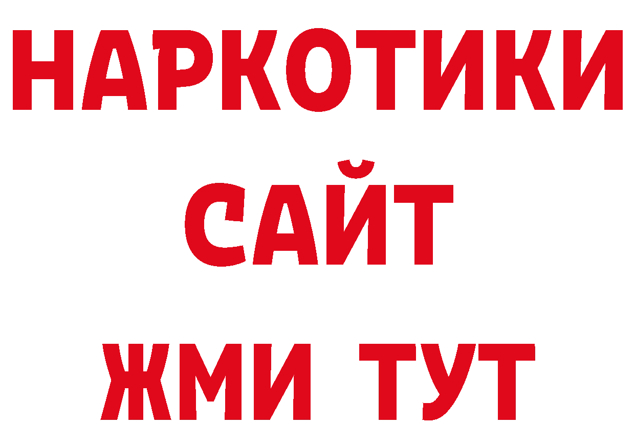 Дистиллят ТГК гашишное масло маркетплейс дарк нет ОМГ ОМГ Шадринск